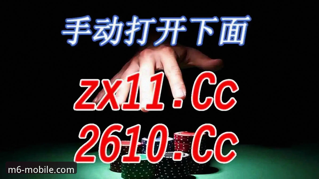M6米乐APP下载怎么样 资深用户分享:M6米乐APP下载怎么样,从官网登录到实战体验全解析