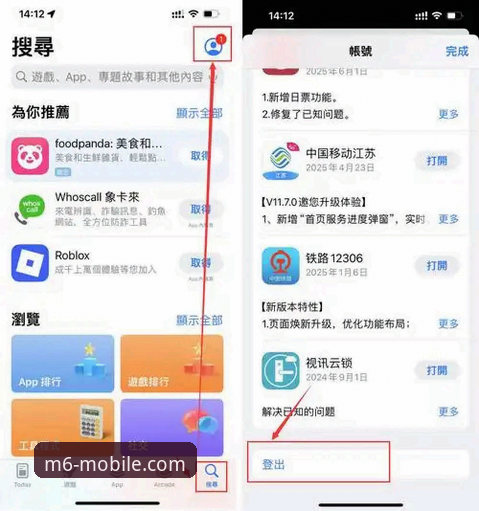 m6手机官网登录完整使用指南：从下载到安全访问的实战操作