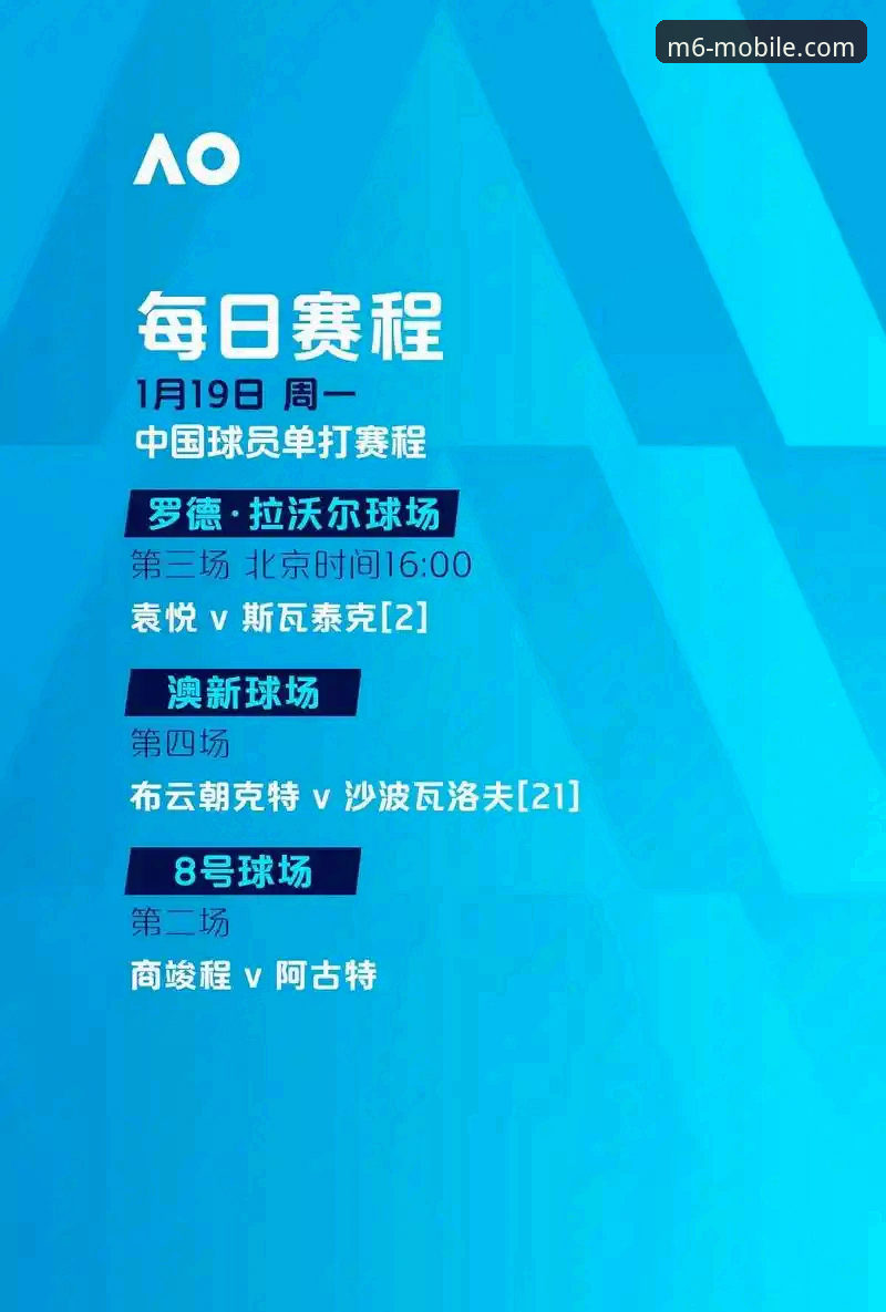 m6手机官网登录最新动态：米乐M6体育平台v2.1.5版本突破体育娱乐边界