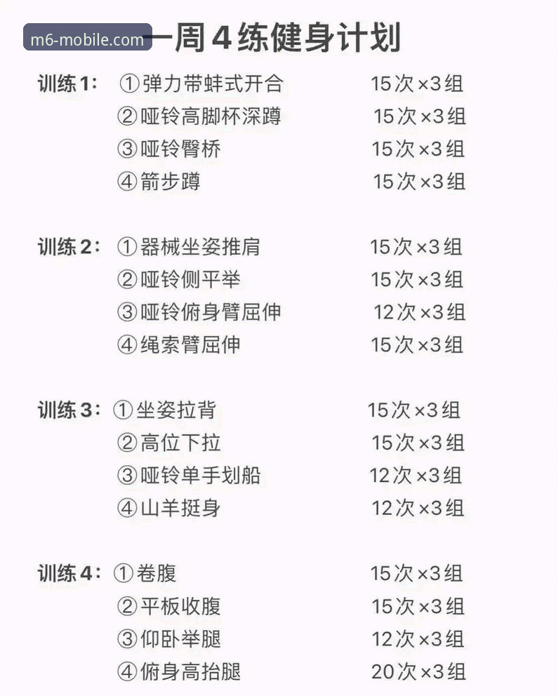 如何通过米乐M6客户端快速开启你的专业体育之旅？一步到位指南